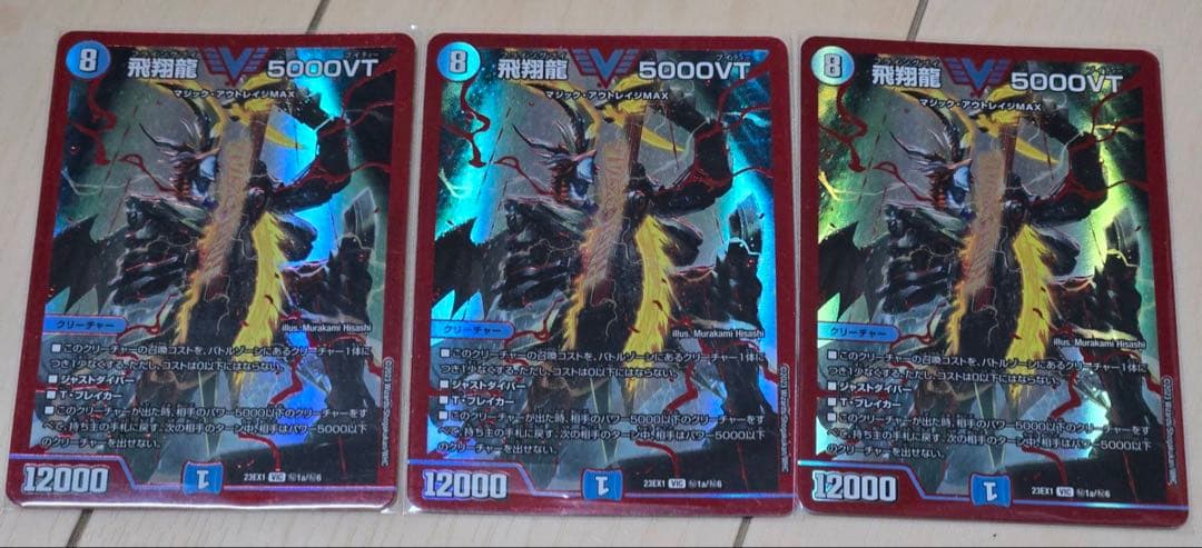 デュエマ　5000vt 赤シークレット