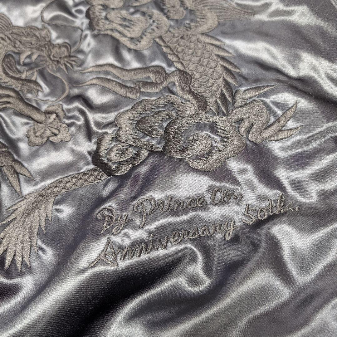 プリンス商会 スカジャン オールブラック 激レア 希少品 生産終了品