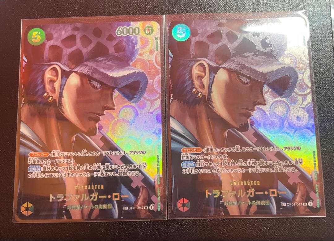 トラファルガー・ロー　SR SP(スペシャルカード) 2枚　OP01-047 トラファルガー・ロー【SR】{OP01-047}