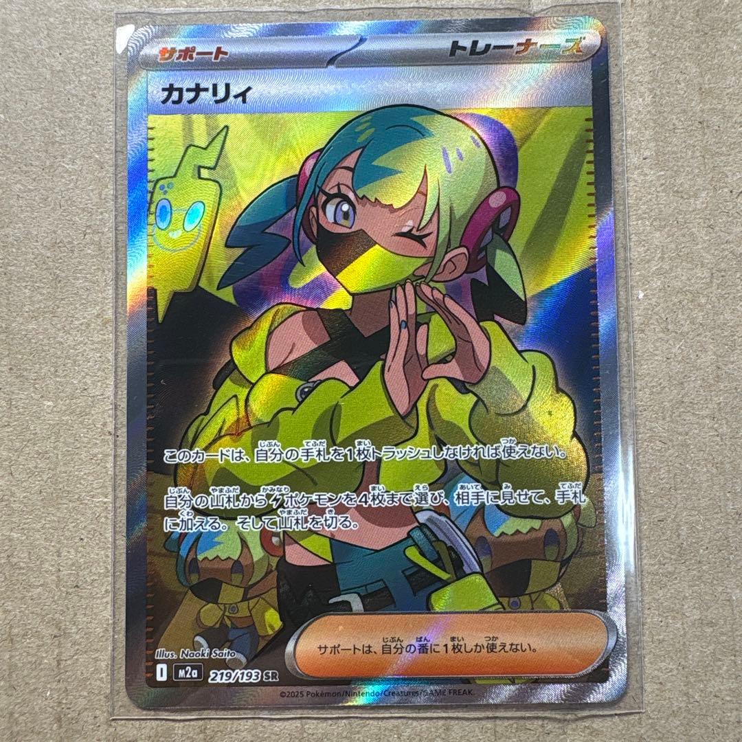 ポケモンカード カナリィ SR - メルカリ