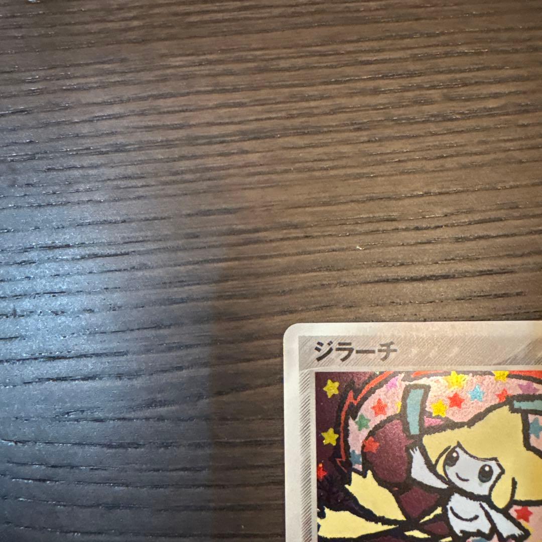 ジラーチ ☆ 拡張パック 蒼空の激突 075/082 - メルカリ