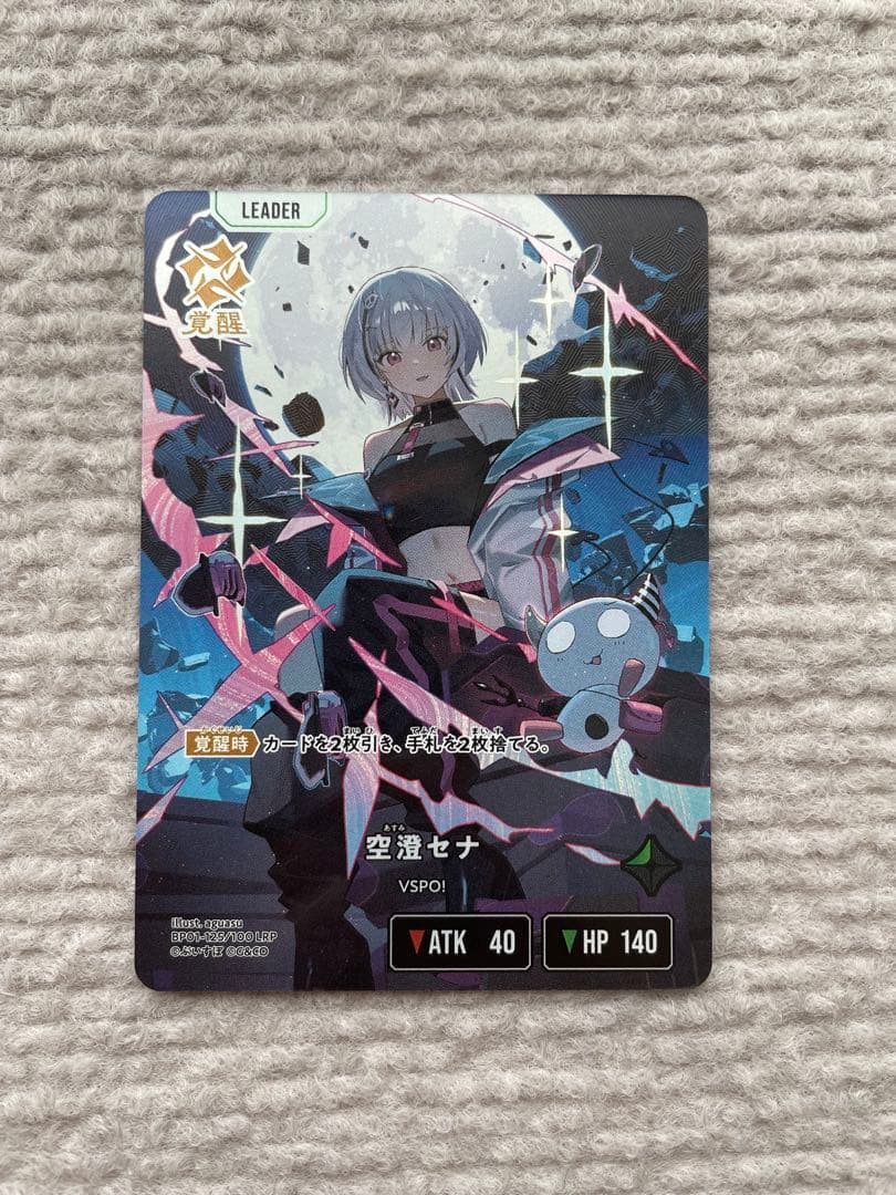 空澄セナ lrp クロススターズ - メルカリ