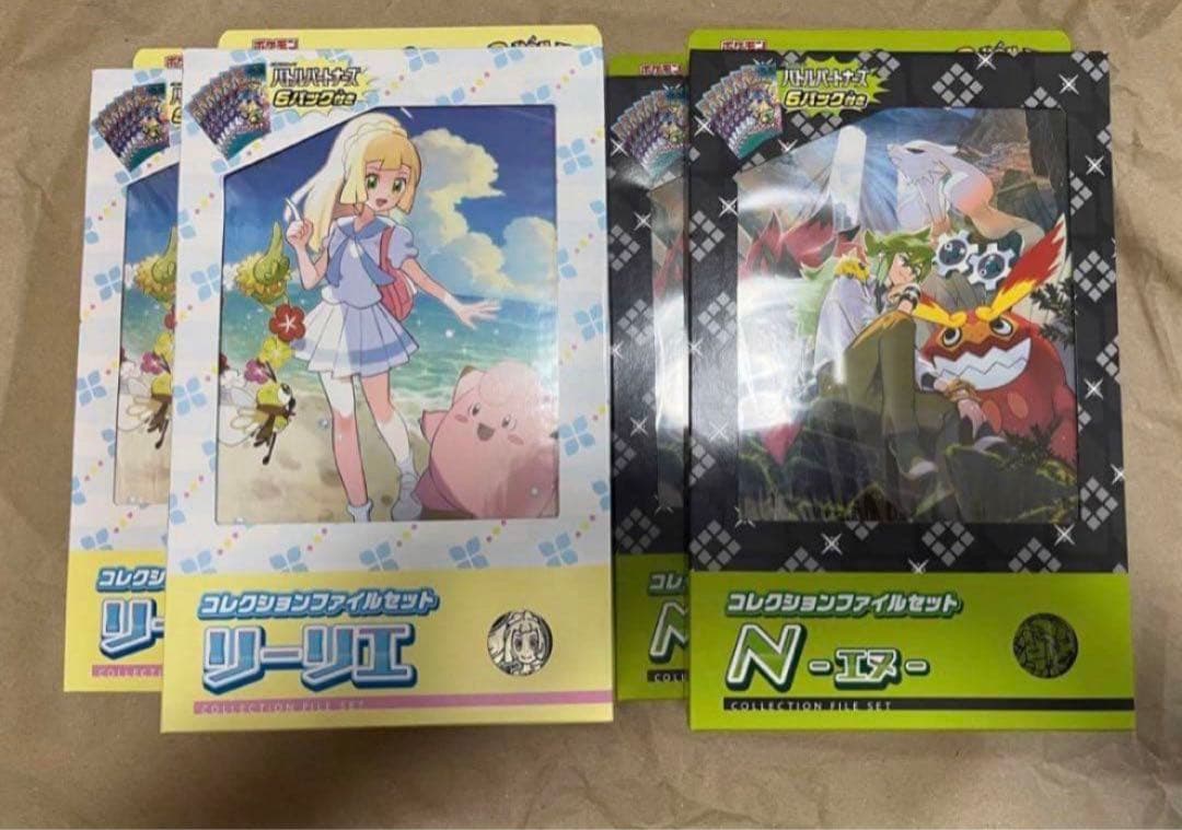 ポケモン コレクションファイルセット リーリエ & N 新品未開封　2セット