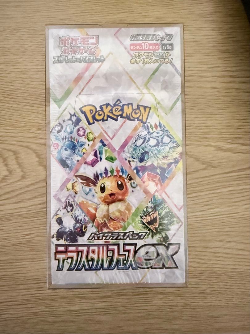 ポケモンハイクラステラスタルフェスEX 1BOX 5パックセット】 ポケモンカード テラスタルフェスex ハイクラスパック