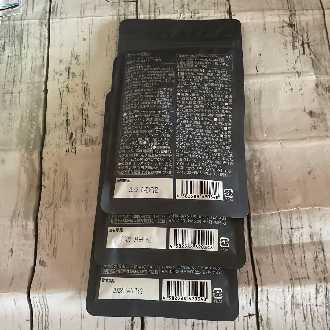 KILLER BURNER II KODA KUMI 3袋セット - メルカリ