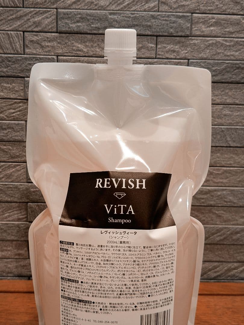 レヴィッシュ ヴィータシャンプー 2L 2本セット