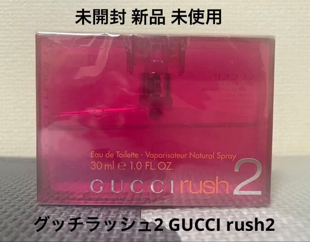 未開封 新品 未使用 グッチラッシュ2 30ml B GUCCI rush2