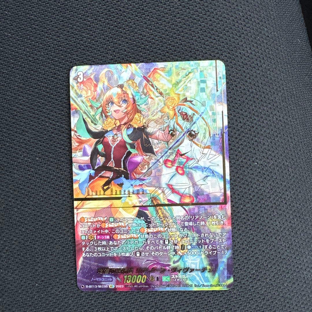 ヴァンガード 爛漫の総行進 リアノーン・ヴィヴァーチェ SEC - メルカリ