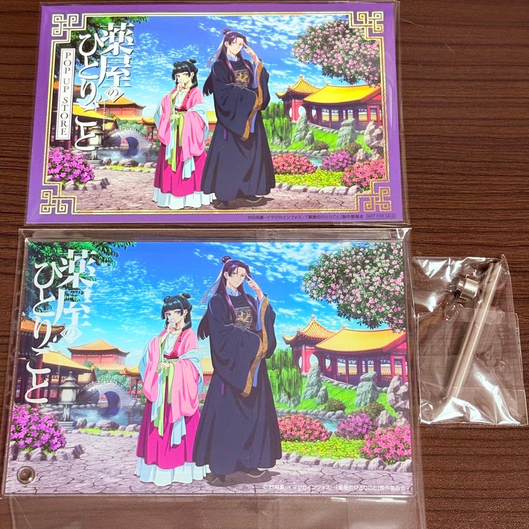 薬屋のひとりごと ポップアップストア アクリルプレート ポストカード