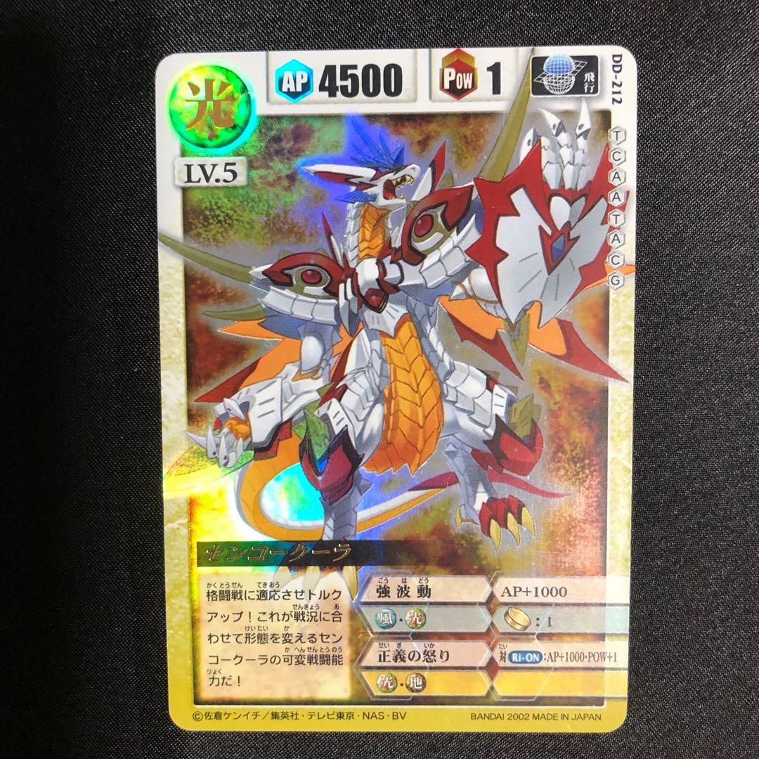 希少】ドラゴンドライブ センコークーラ DD-212 - メルカリ