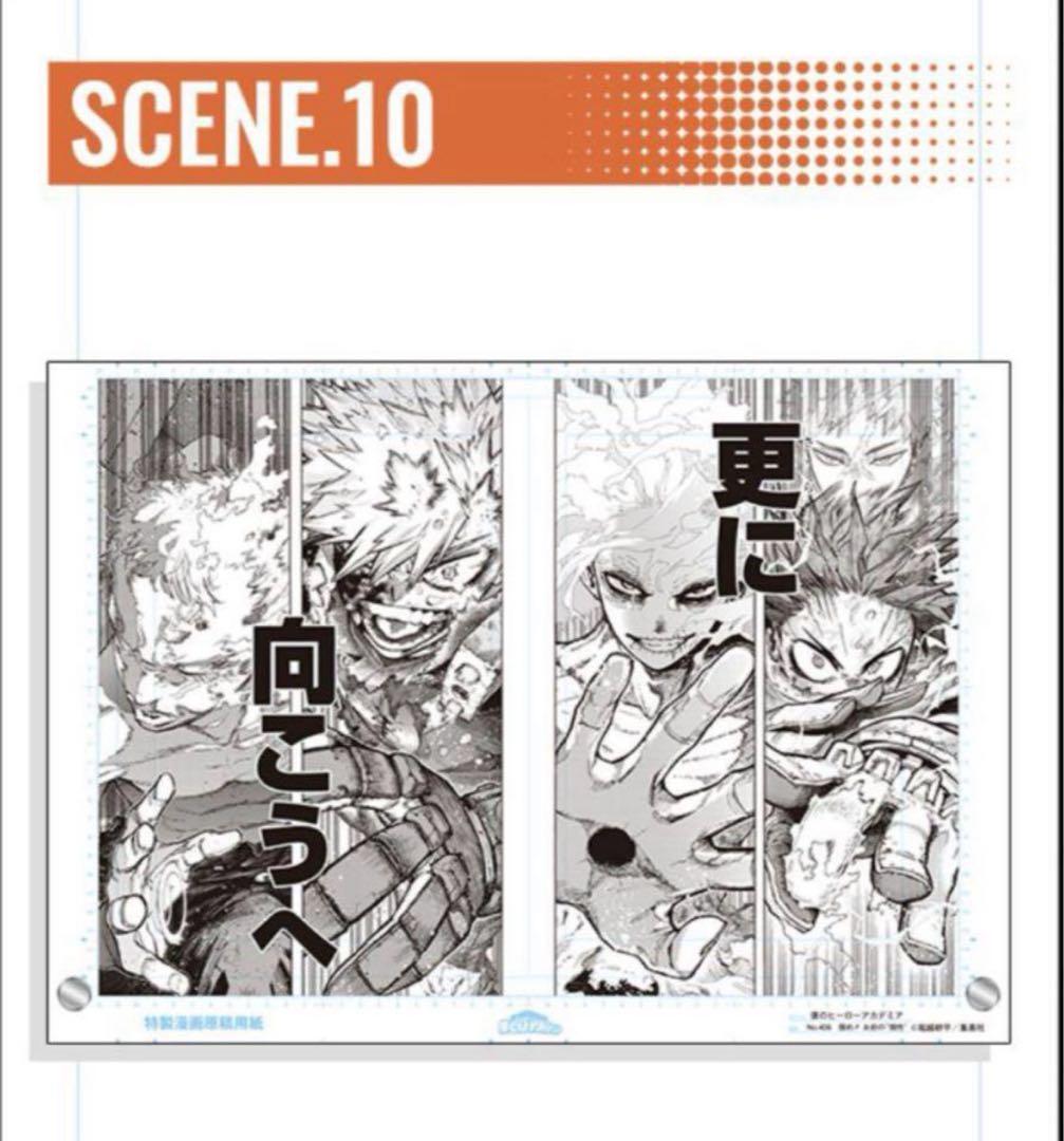 僕のヒーローアカデミア原稿風アクリルアートvol.2 scene10 ヒロアカ