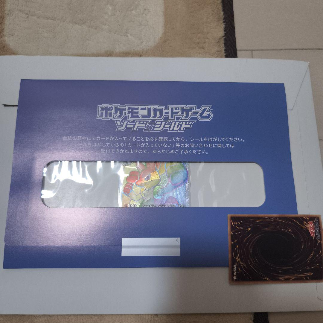 ルカリオ　vstar HR　おうちでシールド戦　未開封　PCG 305/S-P