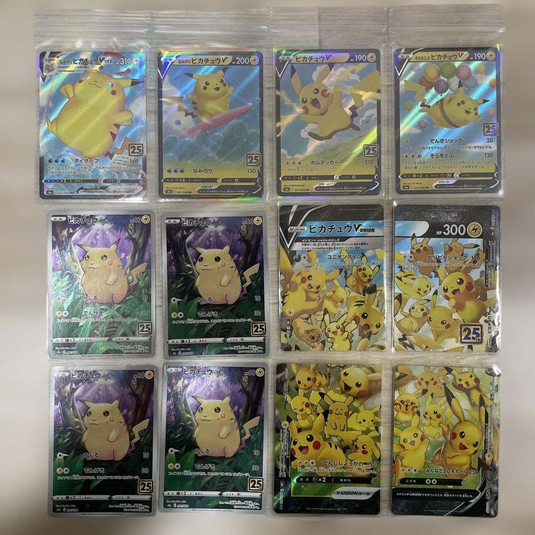 ピカチュウV-UNION 他まとめ ポケカ】ピカチュウV-UNION優勝デッキまとめ | ポケカ飯