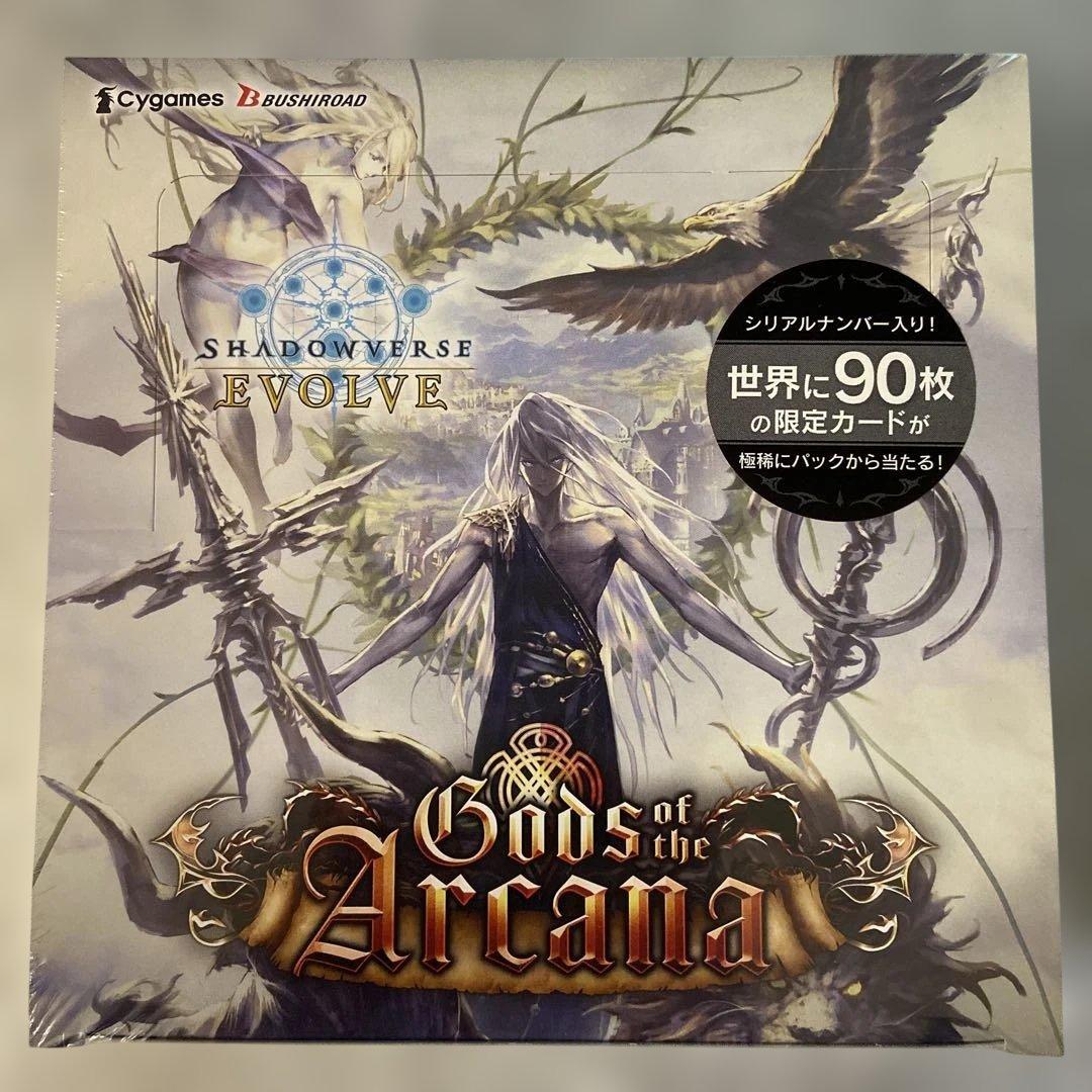 シャドウバース エボルヴ Gods of the Arcana シュリンク付