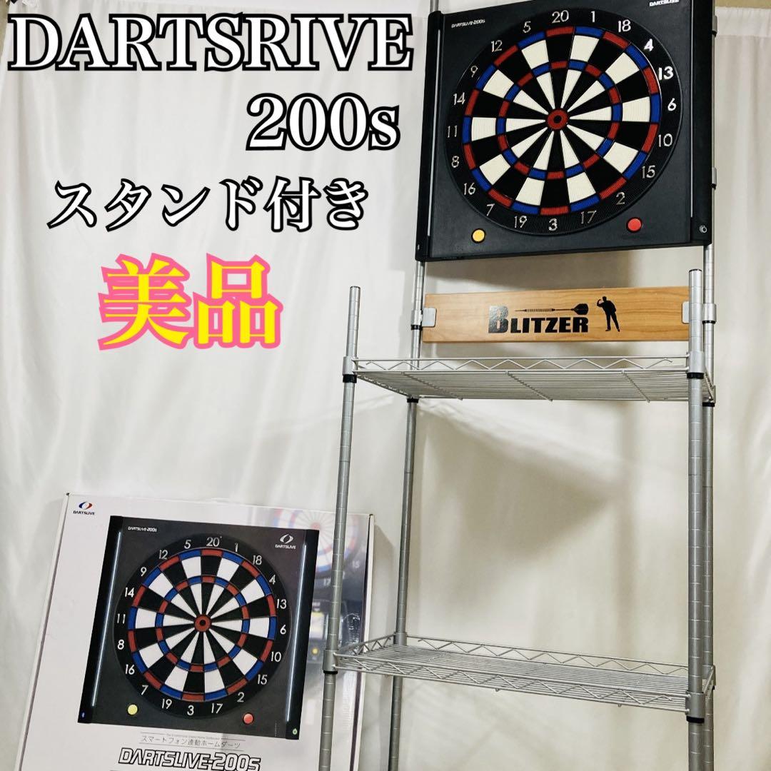 【美品】DARTSLIVE200S ダーツライブ ポールセット ダーツ