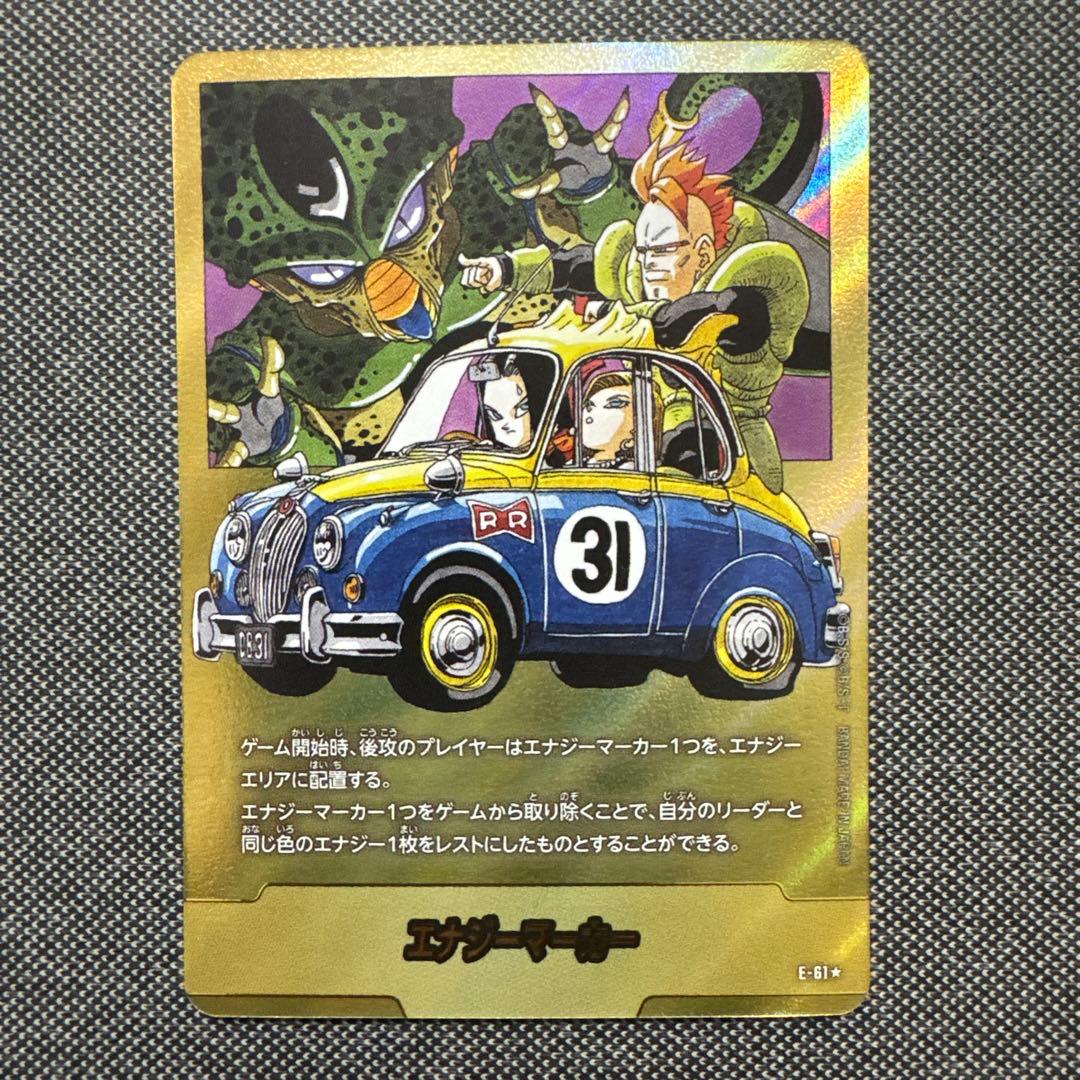 金　エナジーマーカー　E-61 ★　パラレル　ドラゴンボール　マンガブースター ドラゴンボールフュージョンワールド マンガブースターMANGA BOOSTER