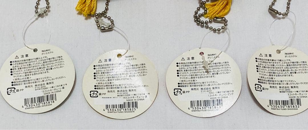 タグ付き 暗殺教室 殺せんせーマスコットキーチェーン 4点セット