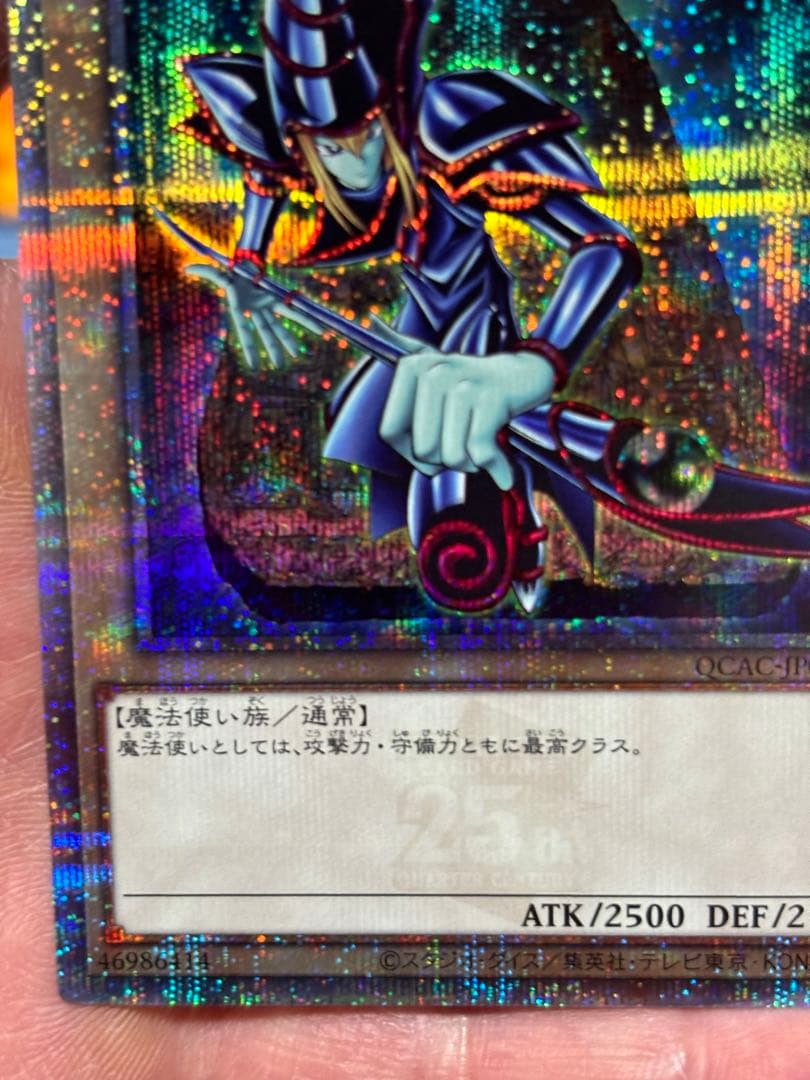 ブラック・マジシャン 25th SE [QCAC-JP018] - メルカリ