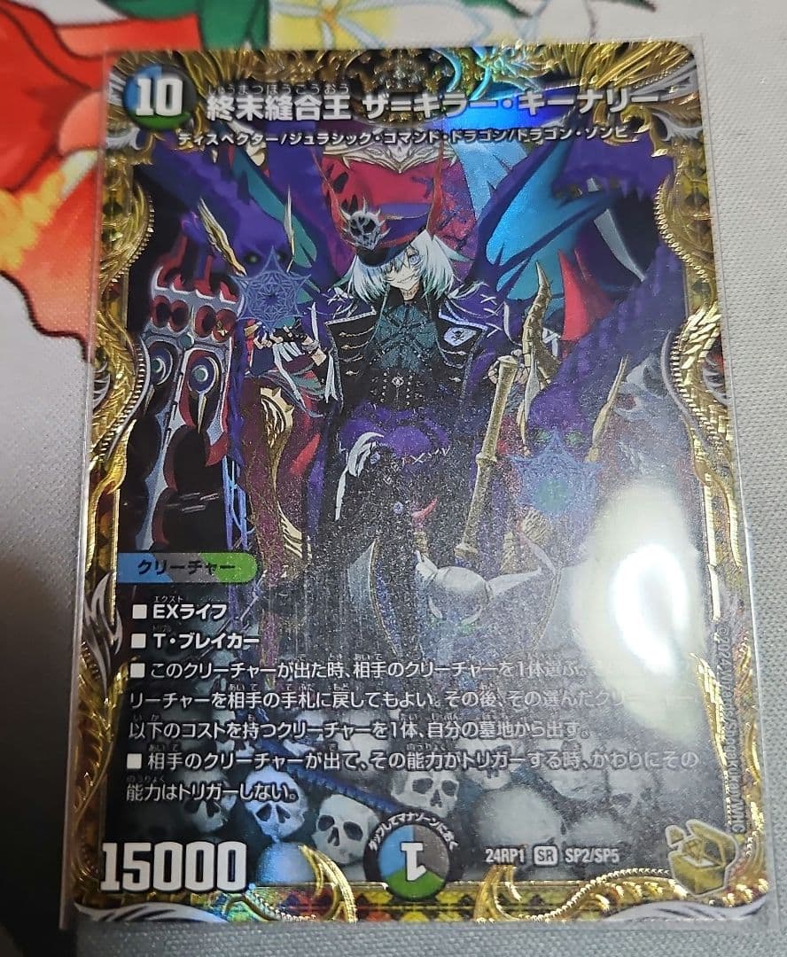 キーナリー金トレジャー