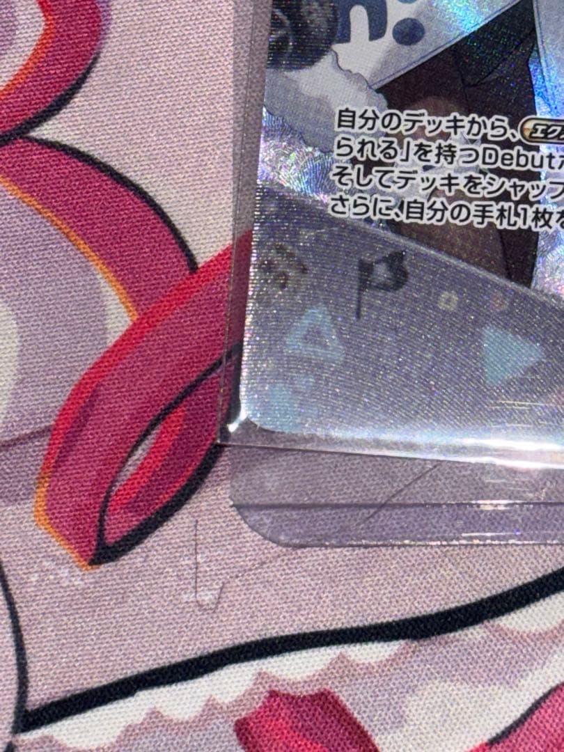 本日限定値下げ ホロカ フレンドリーパソコン プロモ(未開封