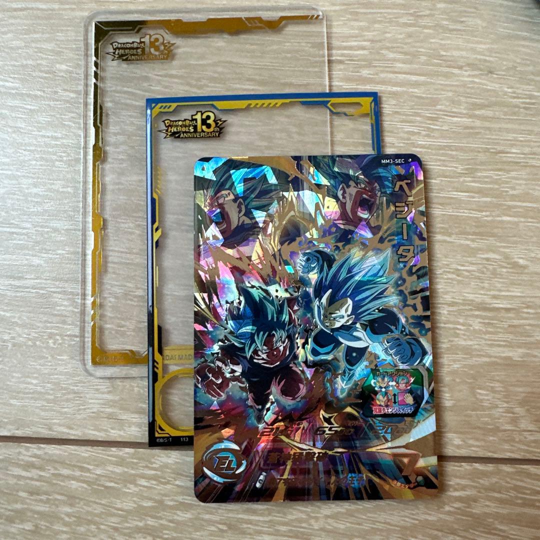 【公式ローダー付属】スーパードラゴンボールヒーローズ MM3-secベジータ