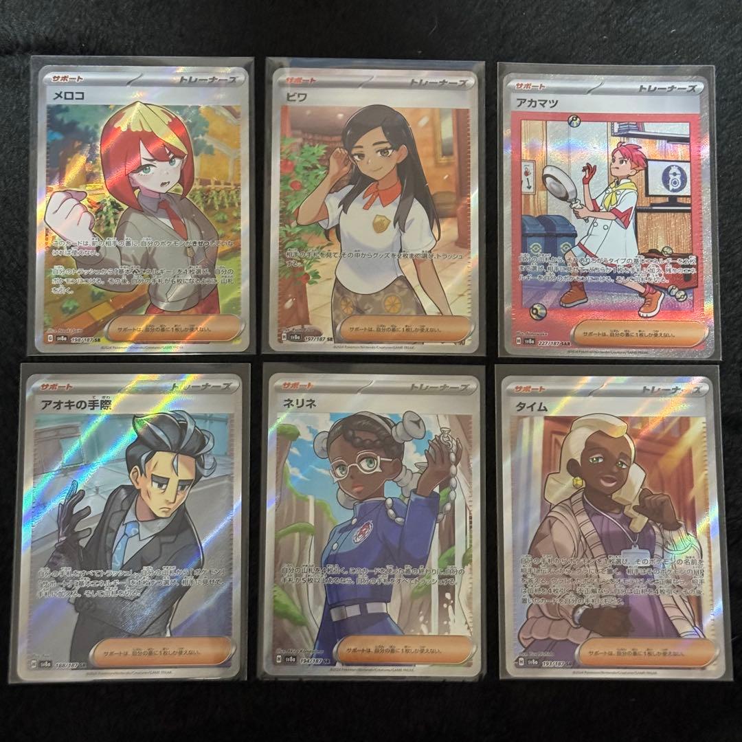 ポケモンカード テラスタルフェスex SAR SRまとめ売り21枚 - メルカリ