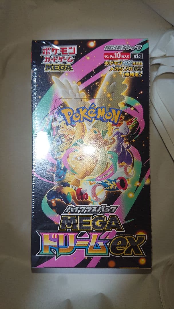 ポケモンセンター シュリンク付き ハイクラスパック MEGAドリームex BOX 抽選販売】ポケモンカードゲーム MEGA ハイクラスパック MEGAドリーム