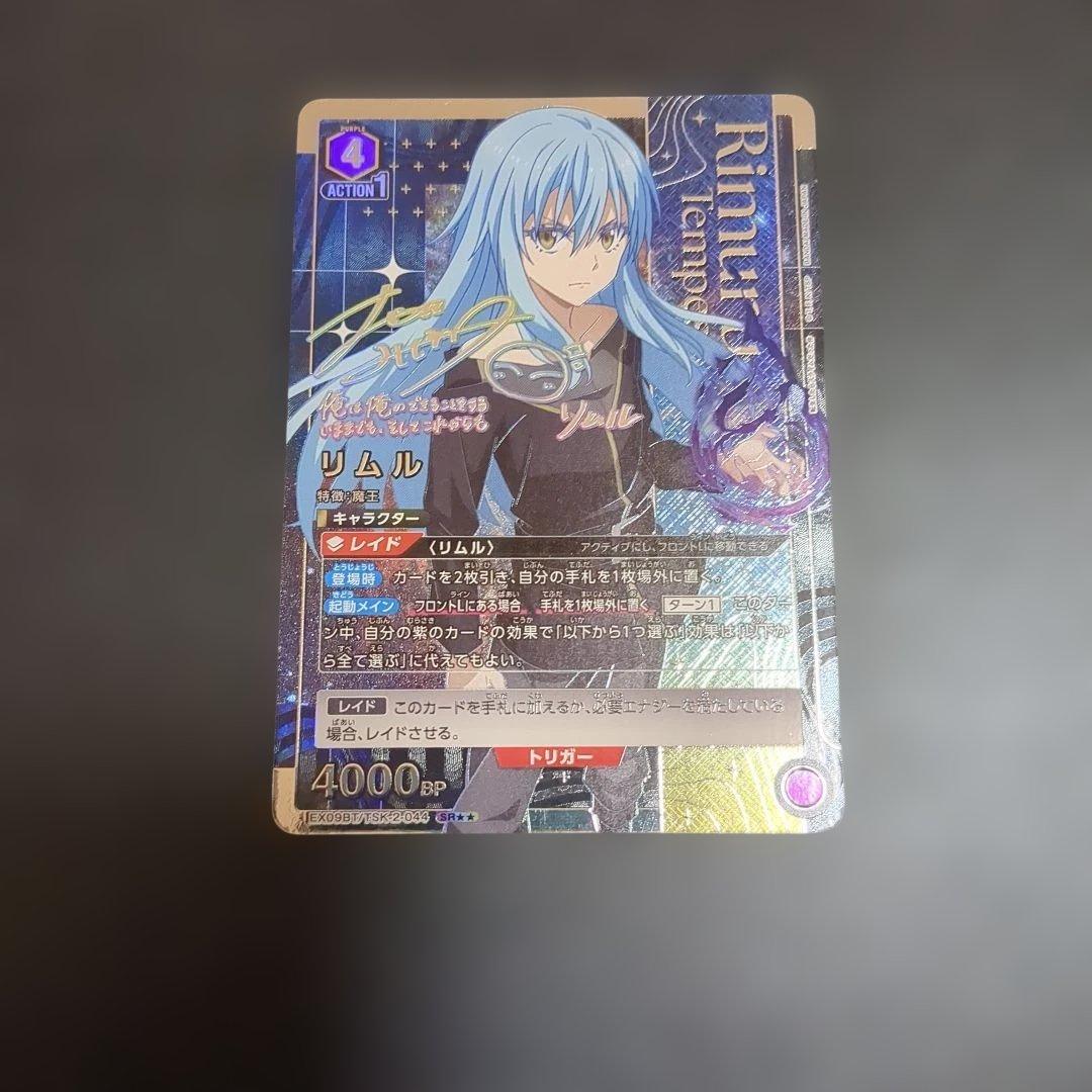 UNION ARENA 転スラ リムル SR星2パラレル - メルカリ