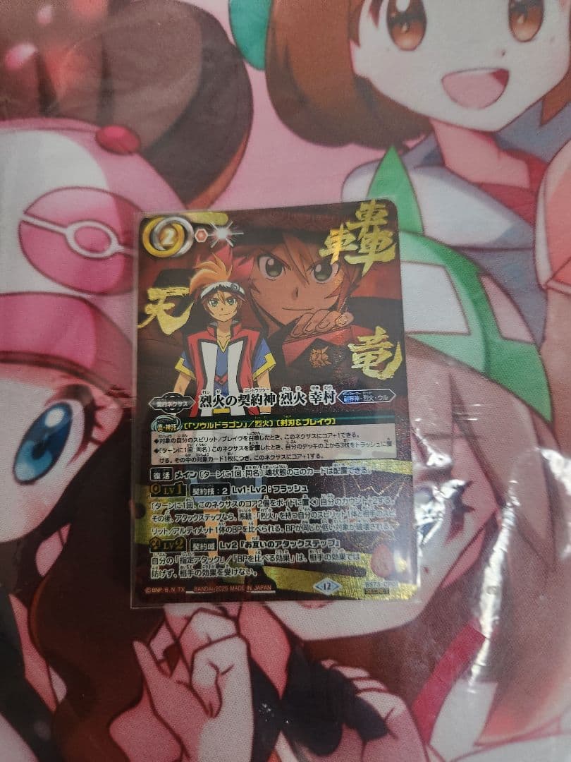 バトルスピリッツ 烈火の契約神 烈火幸村 シークレット 1枚 M109289064