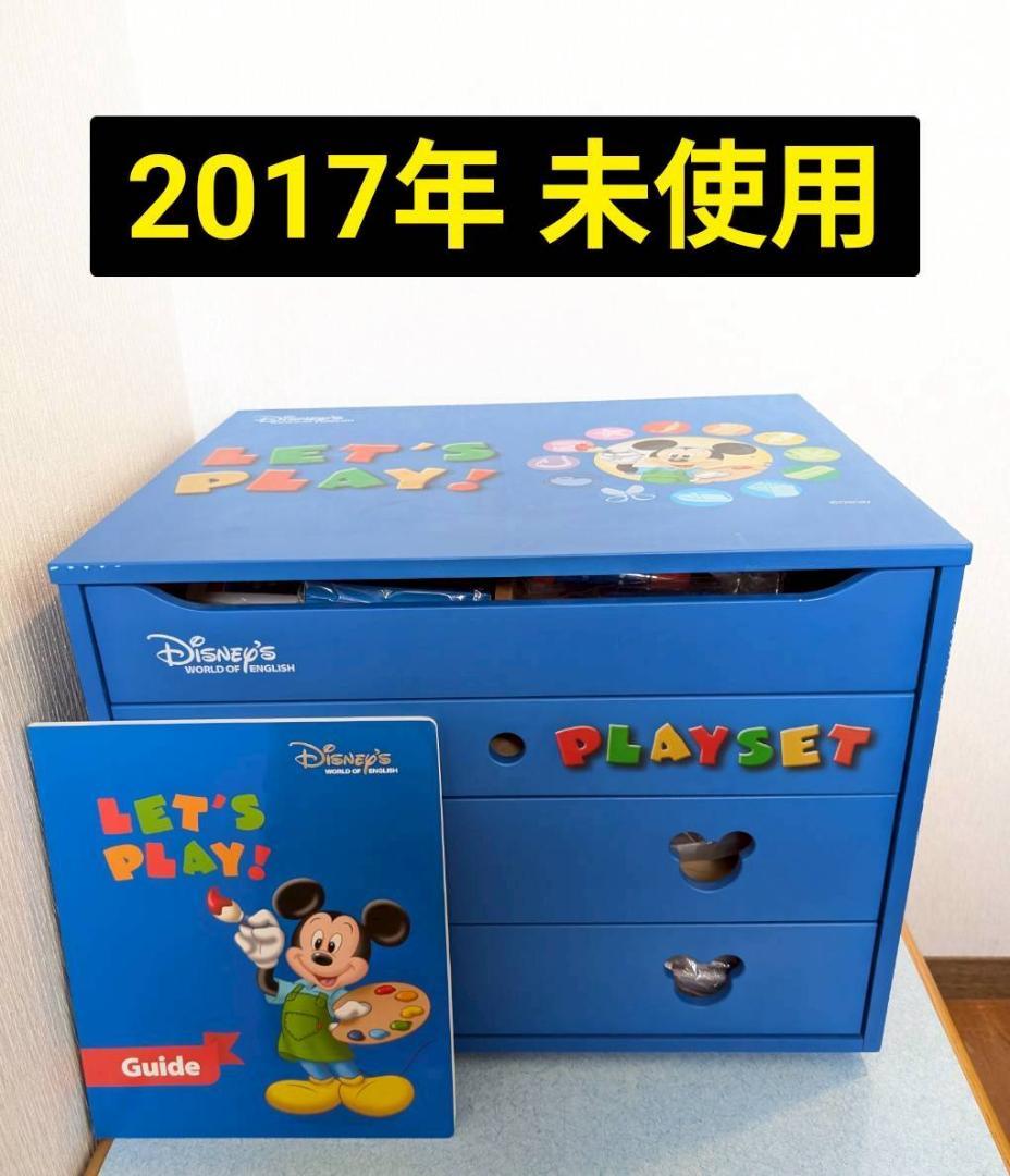 ほぼ未使用★レッツプレイ　DVDディズニー英語システムDWEワールドファミリー