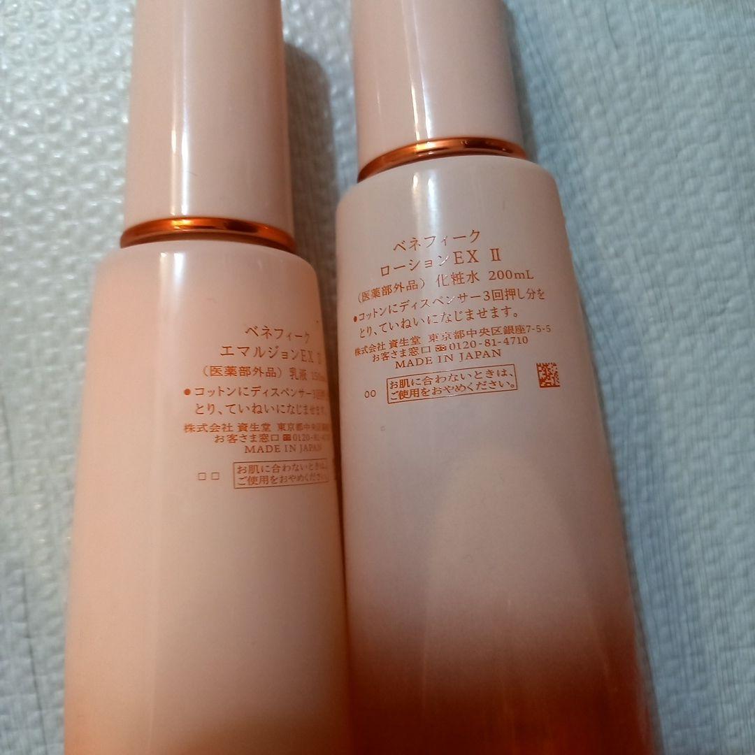 新品♡ベネフィーク ローション エマルジョン Ⅱ レフィル