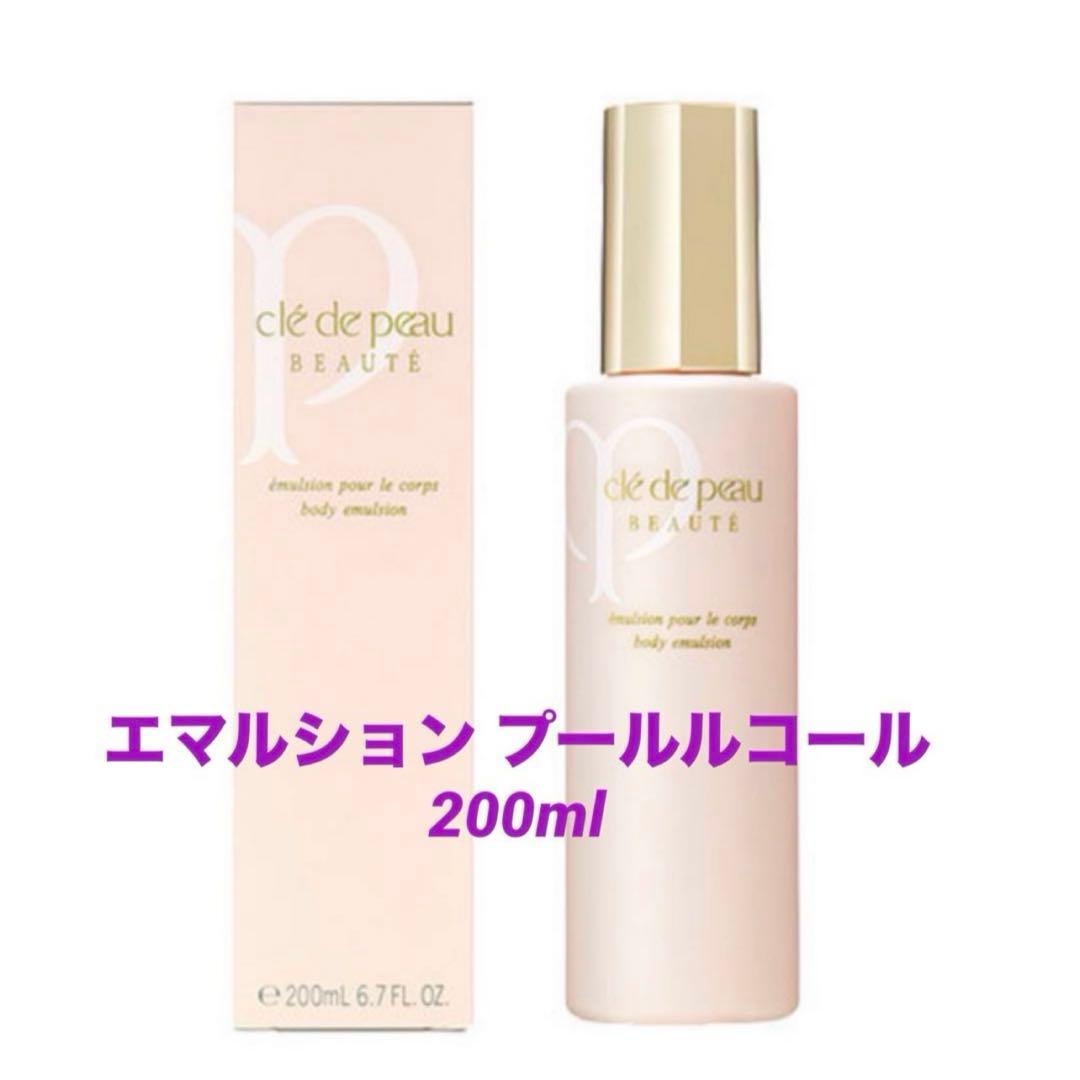 ✨新品☆クレ・ド・ポー ボーテ☆エマルション プールルコール 200ml
