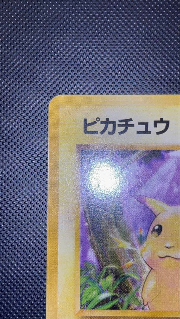 確認用】ピカチュウ ○ 第1弾拡張パック 完美品に近い 極上美品 2枚