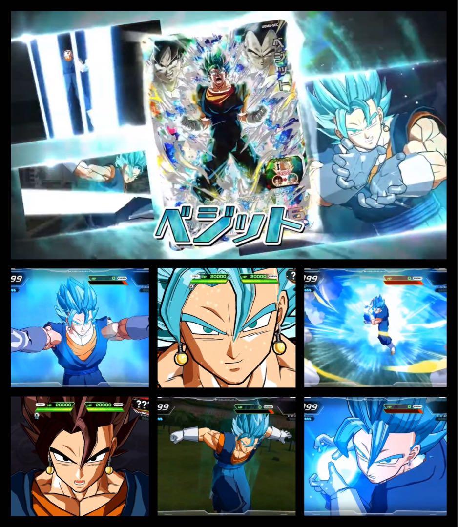 そしてこれが・・・ベジットブルー!… SDBH ベジット UGM4-SEC - メルカリ