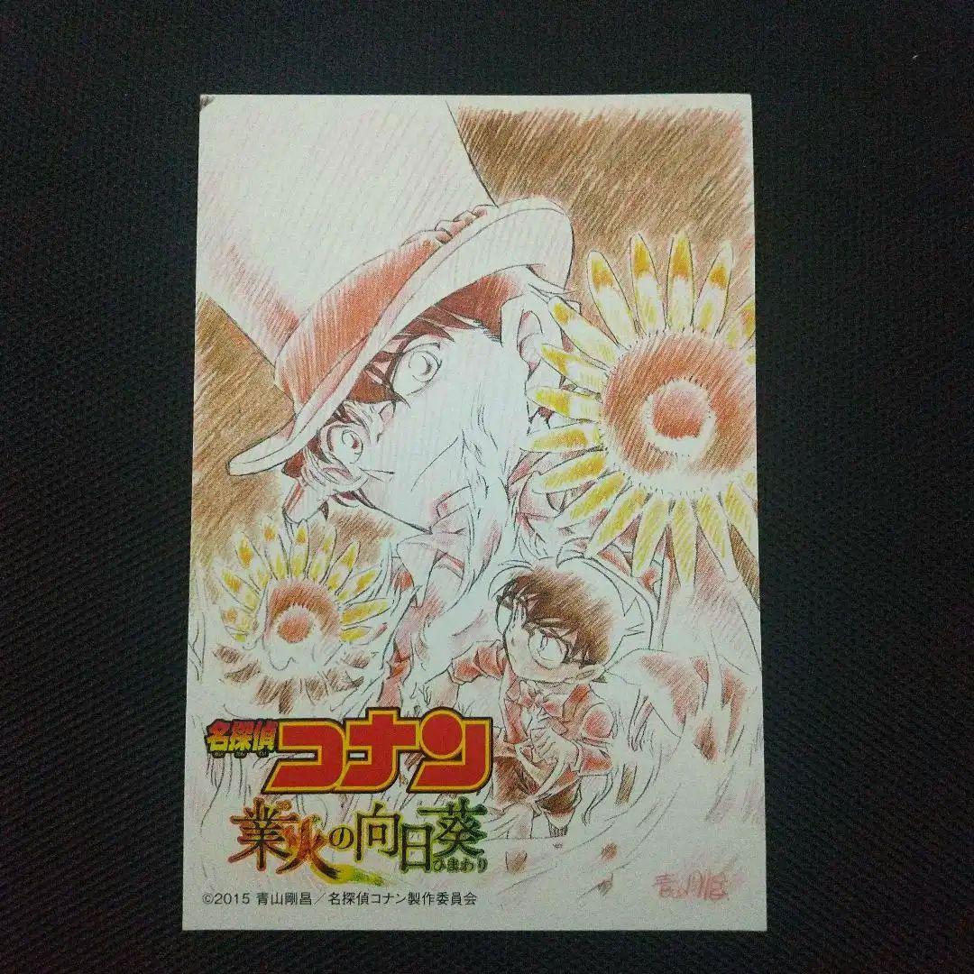 a-1005 名探偵コナン 業火の向日葵 カード 怪盗キッド コナン ティザー