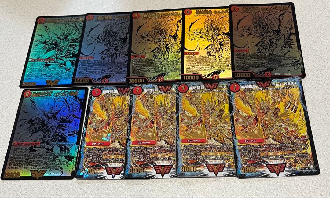 デュエマ　モルトNEXT金 モルトSAGA黒　バトガイ銀河黒　10枚セット