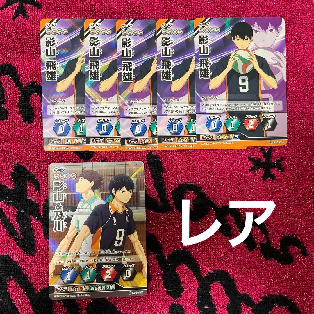 ハイキュー 影山飛雄 頂レア Sレア アニメ バボカ まとめ売り - メルカリ