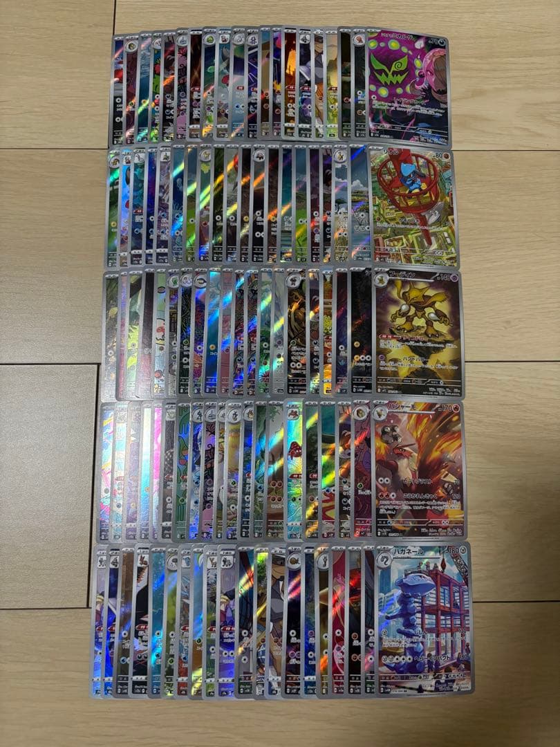 ar chr 100枚 まとめ売り