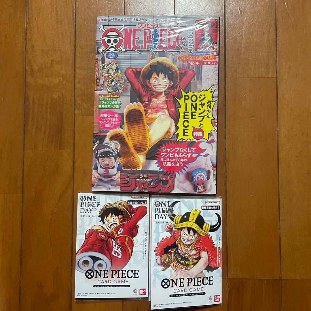 ワンピースマガジン ワンピースDAY24.25 ジャンプ プロモ付き