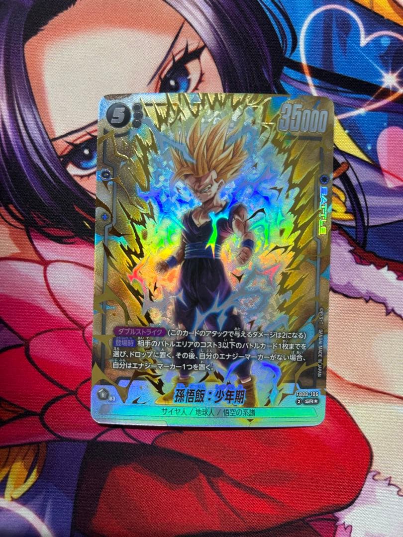 フュージョンワールド FB08-106 孫悟飯少年期 SR パラレル