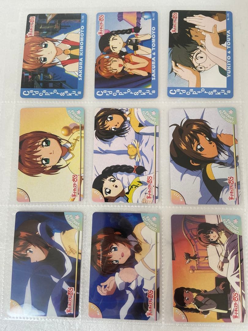 カードキャプター さくら 天田 劇場版PPカード 9枚 ④バラ売り〇