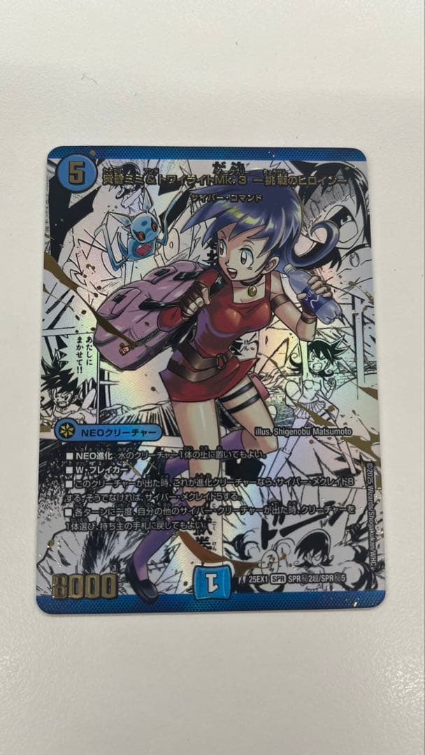 黄昏ミミ＆トワイライトMk.3 挑戦のヒロイン シークレット　大先生レア 黄昏ミミ＆トワイライトMk.3 挑戦のヒロイン 大先生シークレット