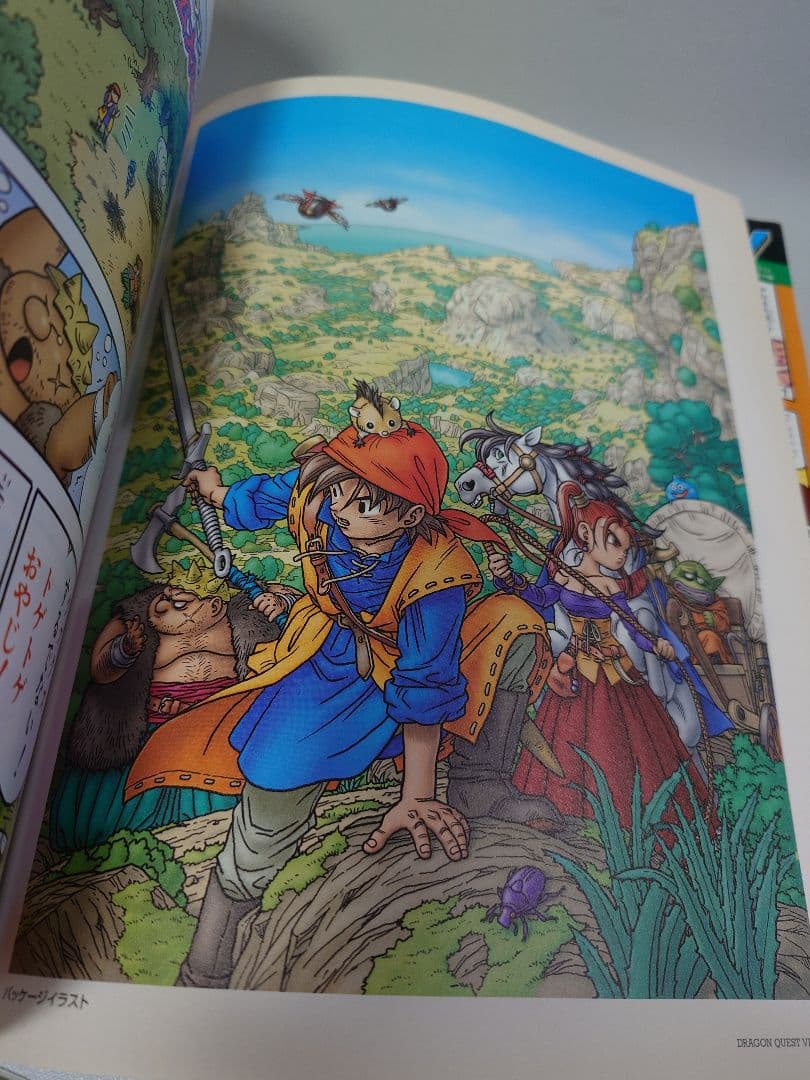 ドラゴンクエストⅧ Vジャンプ表紙用 【貴重】鳥山明 描き下ろし