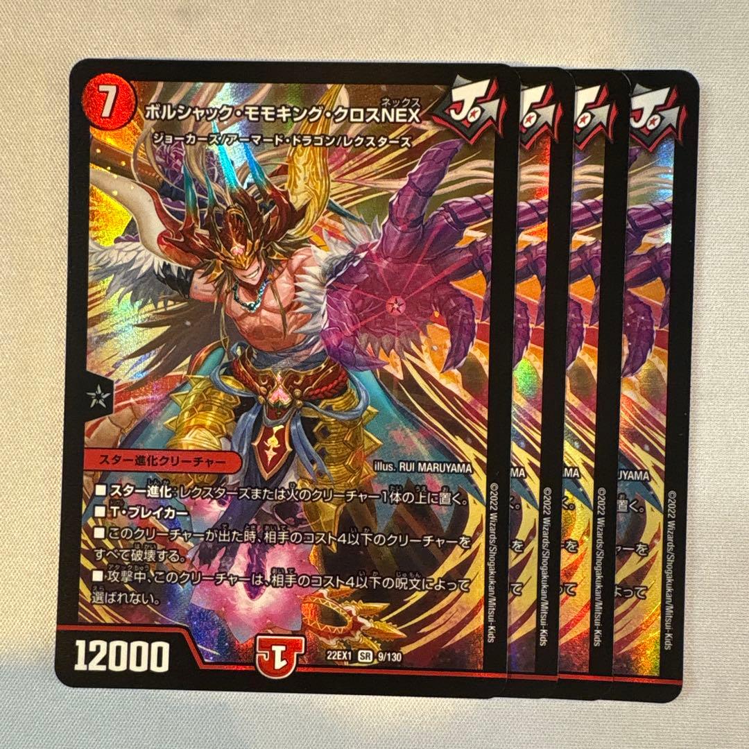 157570 ボルシャックモモキングクロスNEX - メルカリ