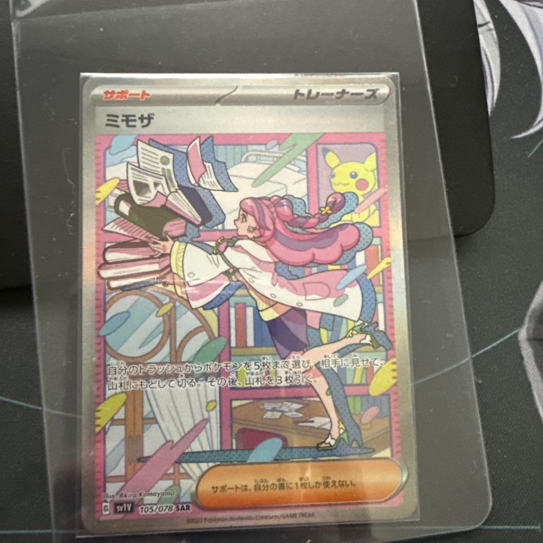 美品 ミモザ SAR｜SV1V バイオレットex