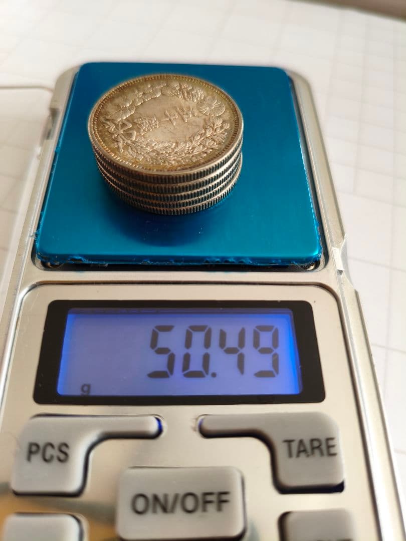 旭日五十銭　激美品　トーン　５枚セット