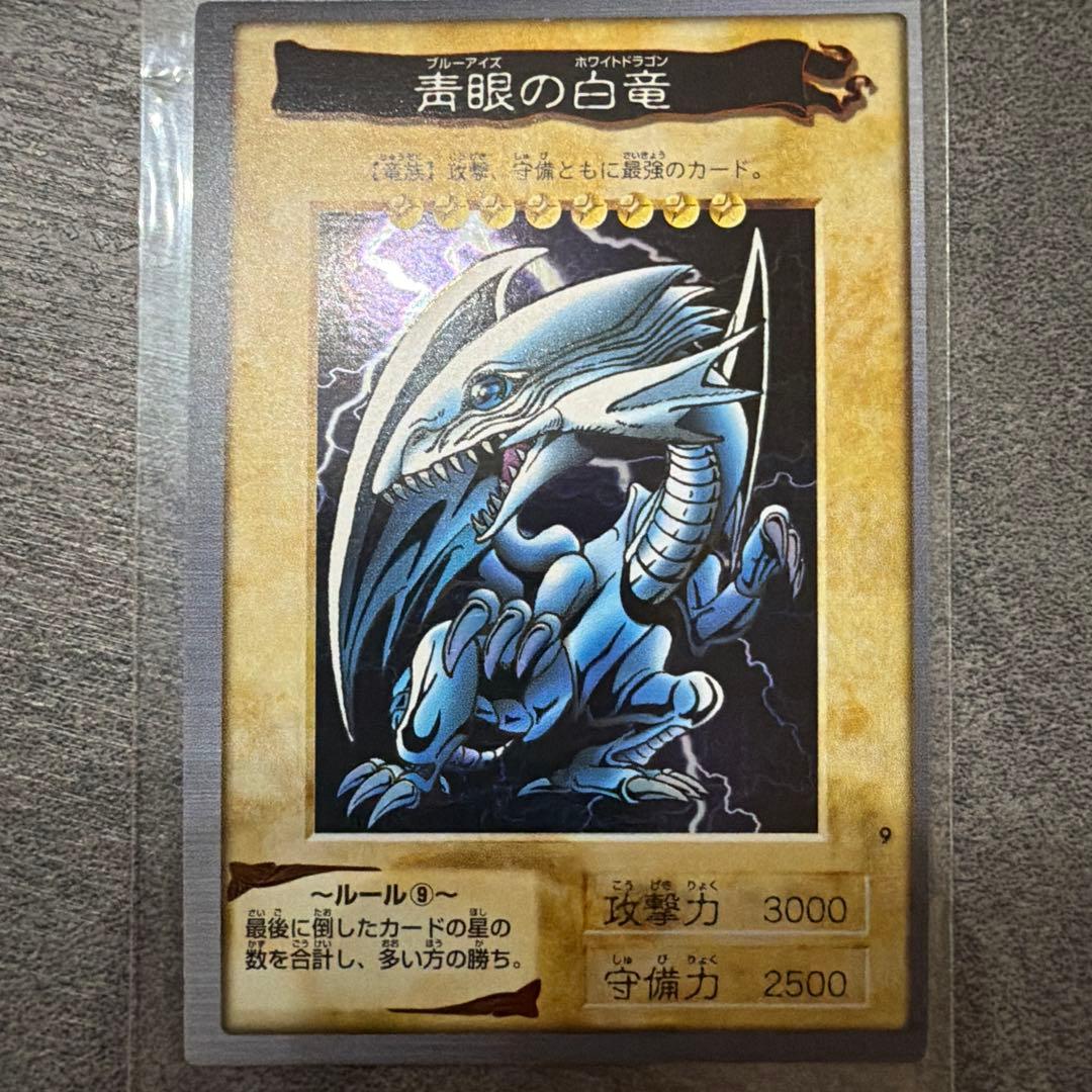 【希少】【エラー枠ずれ】 【未使用】遊戯王 ブルーアイズ 初期