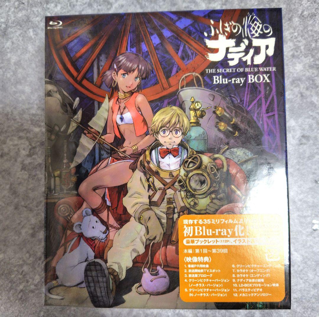 新品未開封　ふしぎの海のナディア Blu-ray BOX〈完全生産限定版・7枚組 Amazon.co.jp: ふしぎの海のナディア Blu-ray BOX【完全生産限定版