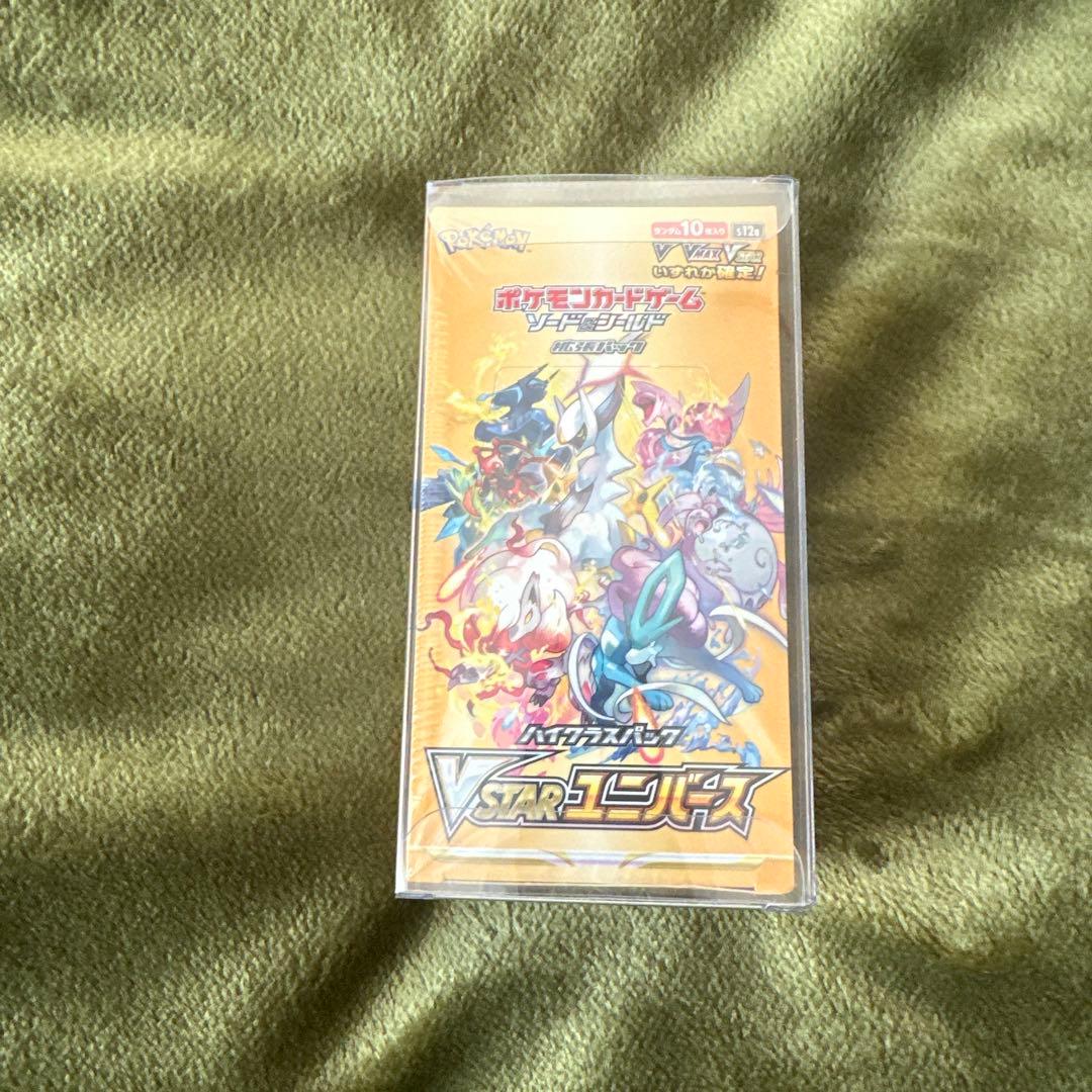 ポケモンカードゲーム VSTARユニバース