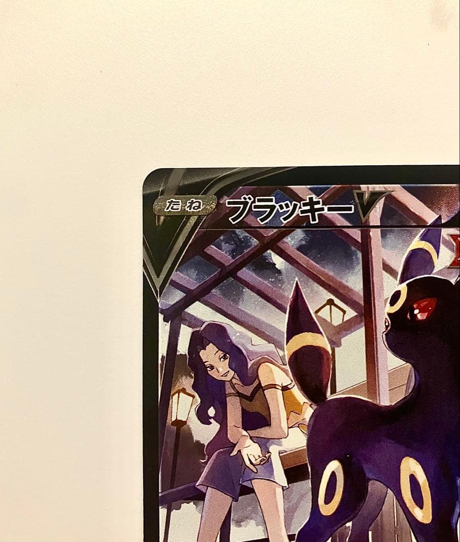 ブラッキーV CSR S8b VMAXクライマックス 244/184 - メルカリ